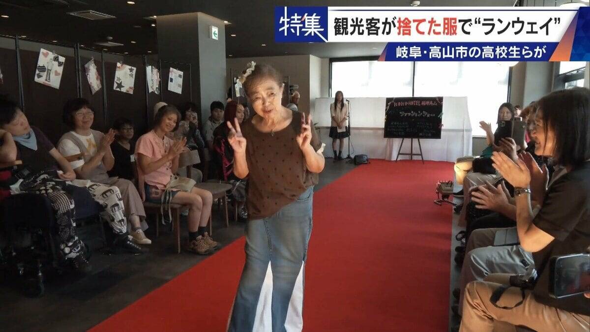 観光客が“捨てた服”でファッションショー 高校生らが世界に1つだけの衣装を製作 福祉施設とタッグを組み｢絆｣と｢思い出｣に変える