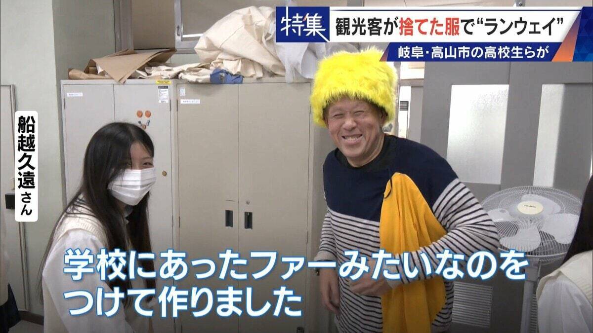観光客が“捨てた服”でファッションショー 高校生らが世界に1つだけの衣装を製作 福祉施設とタッグを組み｢絆｣と｢思い出｣に変える