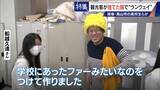 「観光客が“捨てた服”でファッションショー 高校生らが世界に1つだけの衣装を製作 福祉施設とタッグを組み｢絆｣と｢思い出｣に変える」の画像5
