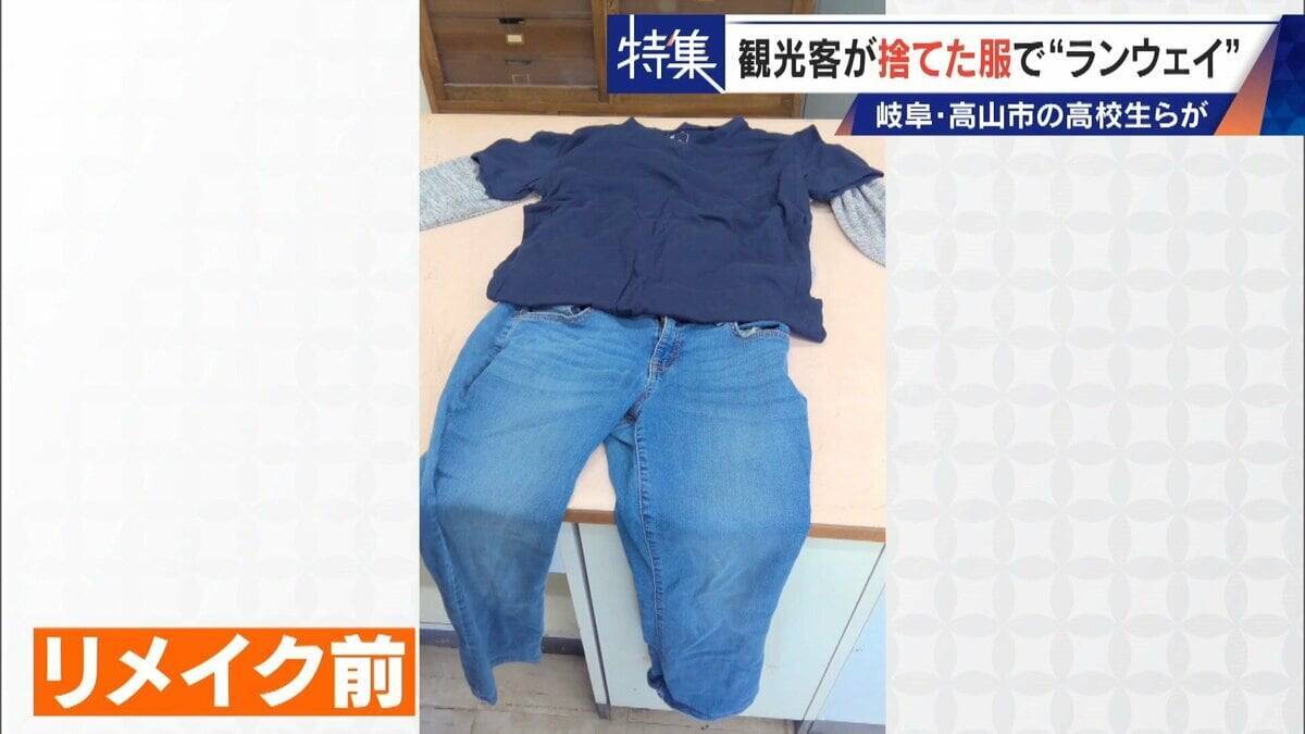 観光客が“捨てた服”でファッションショー 高校生らが世界に1つだけの衣装を製作 福祉施設とタッグを組み｢絆｣と｢思い出｣に変える