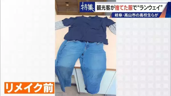 「観光客が“捨てた服”でファッションショー 高校生らが世界に1つだけの衣装を製作 福祉施設とタッグを組み｢絆｣と｢思い出｣に変える」の画像