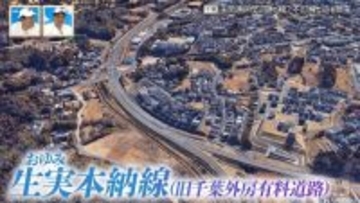 森林の中に“謎の橋”!?千葉県道｢生実本納線｣の未開通区間の謎を紐解く旅【道との遭遇】