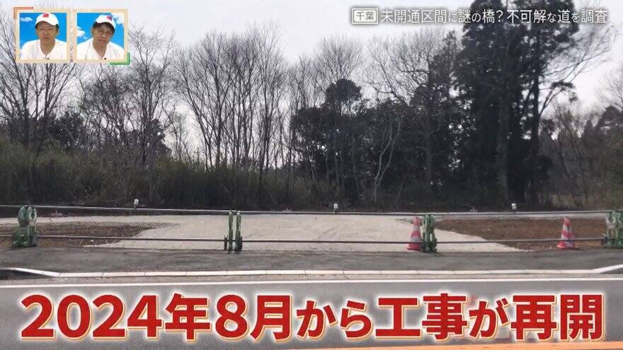 森林の中に“謎の橋”!?千葉県道｢生実本納線｣の未開通区間の謎を紐解く旅【道との遭遇】