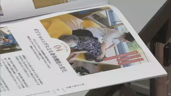 「｢職員の休みが出ると現場が回らない…｣ 介護･福祉業界で深刻 人材確保へハローワークと合同企業説明会 岐阜･各務原市」の画像