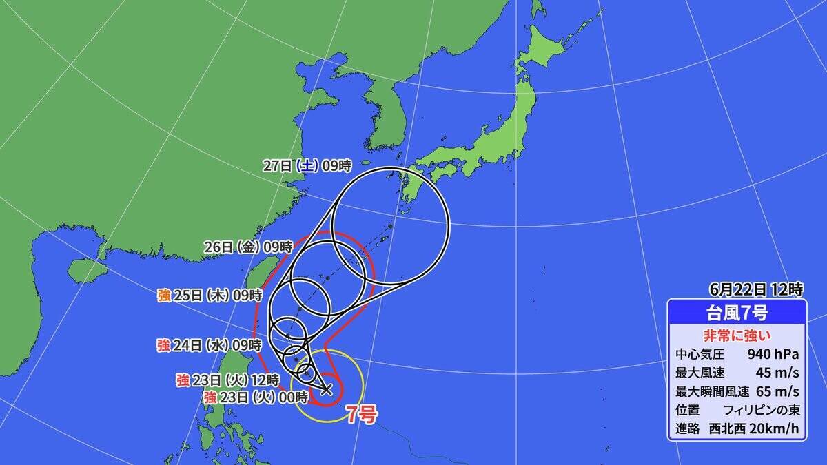 【台風情報】台風7号｢メーカラー｣ の進路は？非常に強い勢力まで発達 梅雨前線を刺激し大雨のおそれ？雨･風シミュレーション