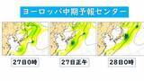 「【台風情報】台風7号｢メーカラー｣ の進路は？非常に強い勢力まで発達 梅雨前線を刺激し大雨のおそれ？雨･風シミュレーション」の画像3