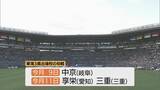 「夏の甲子園 暑さ対策のため夕方に開会式 享栄（愛知）･中京（岐阜）･三重（三重）の球児たちも晴れやかな表情で“聖地”の土踏む」の画像4