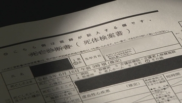 2回目の新型コロナワクチン接種後に急死… 検視をしても原因不明 血液との関係を調べる医師が注意呼び掛ける“ある副反応”【“ワクチン後遺症”を考える シリーズ1】