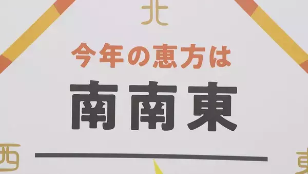 「｢物価高｣意識し今年は“お値打ち食材”使った恵方巻…ハーフカットも増え 平均価格は去年より30円ほど下がる 松坂屋名古屋店126種類を披露」の画像