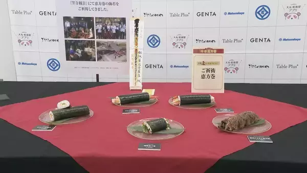 「｢物価高｣意識し今年は“お値打ち食材”使った恵方巻…ハーフカットも増え 平均価格は去年より30円ほど下がる 松坂屋名古屋店126種類を披露」の画像