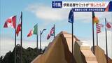 「話題になった名門ホテルや日本酒は今… 伊勢志摩サミットのレガシー“遺産”は？ 開催から10年 三重･志摩市の賢島」の画像13