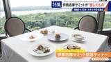「話題になった名門ホテルや日本酒は今… 伊勢志摩サミットのレガシー“遺産”は？ 開催から10年 三重･志摩市の賢島」の画像6