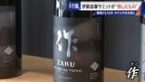 「話題になった名門ホテルや日本酒は今… 伊勢志摩サミットのレガシー“遺産”は？ 開催から10年 三重･志摩市の賢島」の画像7