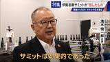 「話題になった名門ホテルや日本酒は今… 伊勢志摩サミットのレガシー“遺産”は？ 開催から10年 三重･志摩市の賢島」の画像8