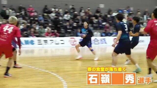 ハンドボール･石嶺秀選手を擁する豊田合成 日本選手権大会6連覇 股下101cmの守護神･中村匠選手も大活躍