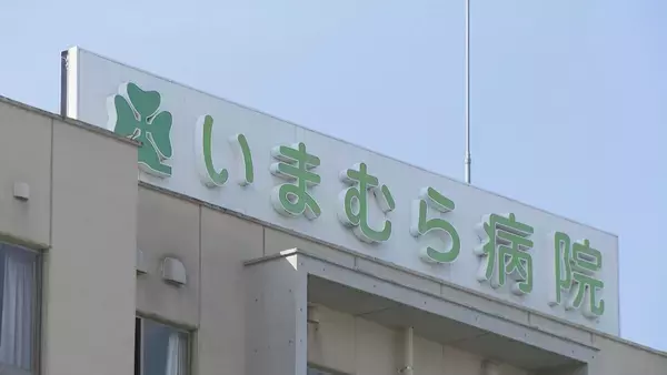 「病院理事の57歳女を再逮捕 新型コロナの対策補助金約1億5000万円をだまし取った疑い 病院内の消毒をしたよう装って… 今村洋史元衆院議員の妻 愛知･一宮市」の画像