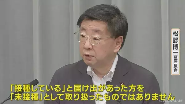 「厚労省のずさんなデータ分類 新型コロナワクチン接種歴不明なら“未接種”にしていた 不可解な修正 食い違う主張【“ワクチン後遺症”を考える シリーズ3】」の画像
