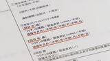 「厚労省のずさんなデータ分類 新型コロナワクチン接種歴不明なら“未接種”にしていた 不可解な修正 食い違う主張【“ワクチン後遺症”を考える シリーズ3】」の画像2