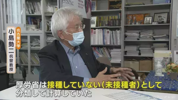 「厚労省のずさんなデータ分類 新型コロナワクチン接種歴不明なら“未接種”にしていた 不可解な修正 食い違う主張【“ワクチン後遺症”を考える シリーズ3】」の画像