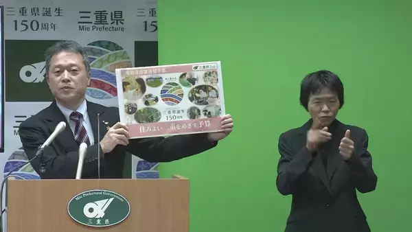 南海トラフ巨大地震対策に4億円 避難所の環境改善･津波避難タワーに通信衛星 三重県の新年度予算案 一般会計は過去最大