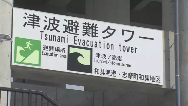 「南海トラフ巨大地震対策に4億円 避難所の環境改善･津波避難タワーに通信衛星 三重県の新年度予算案 一般会計は過去最大」の画像
