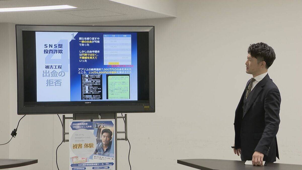 ｢入ったら終わり｣ 400万円騙し取られた被害女性が語る “SNS型投資詐欺”の巧妙な手口 愛知県は去年の認知件数1542件…全国ワーストに