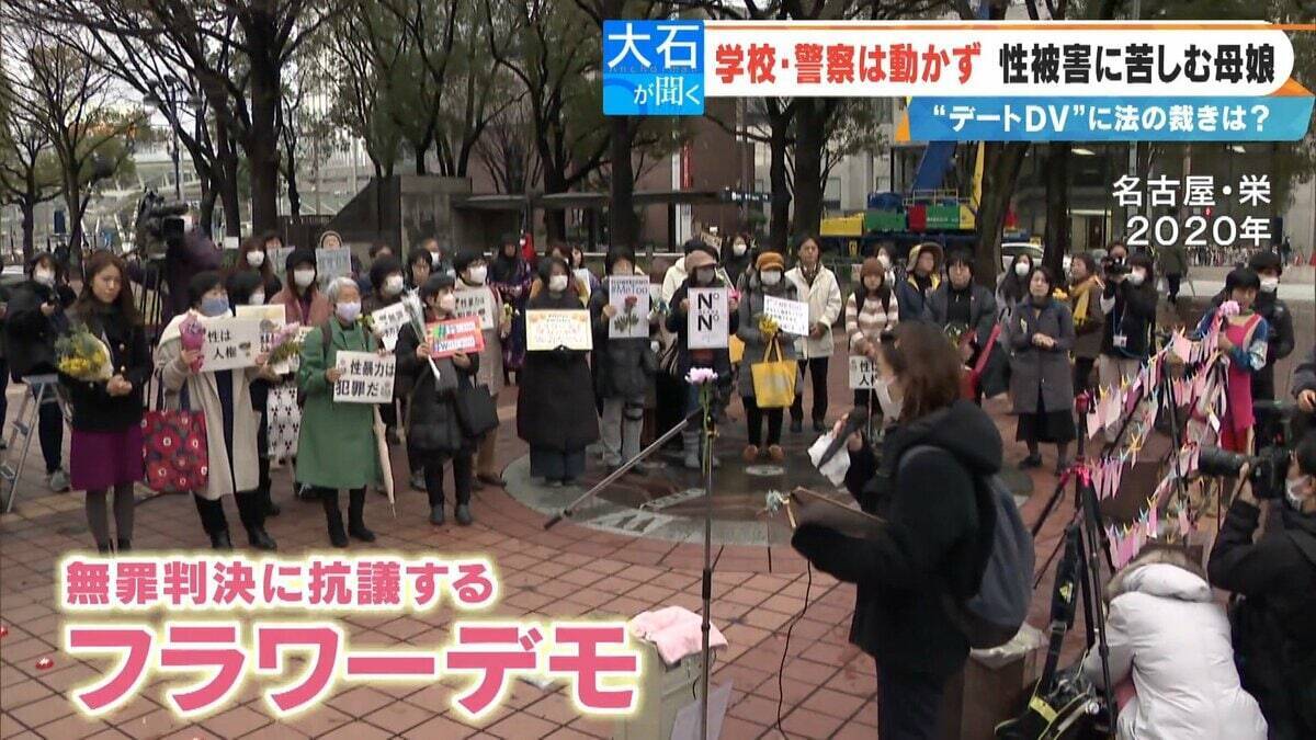 高校時代に受けた性被害“デートDV” 交際相手から公園や教室で…今もPTSDに苦しむ女性 “いじめ重大事態”認定も謝罪なし 両親が学校･加害男性などを提訴へ