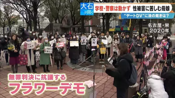 「高校時代に受けた性被害“デートDV” 交際相手から公園や教室で…今もPTSDに苦しむ女性 “いじめ重大事態”認定も謝罪なし 両親が学校･加害男性などを提訴へ」の画像