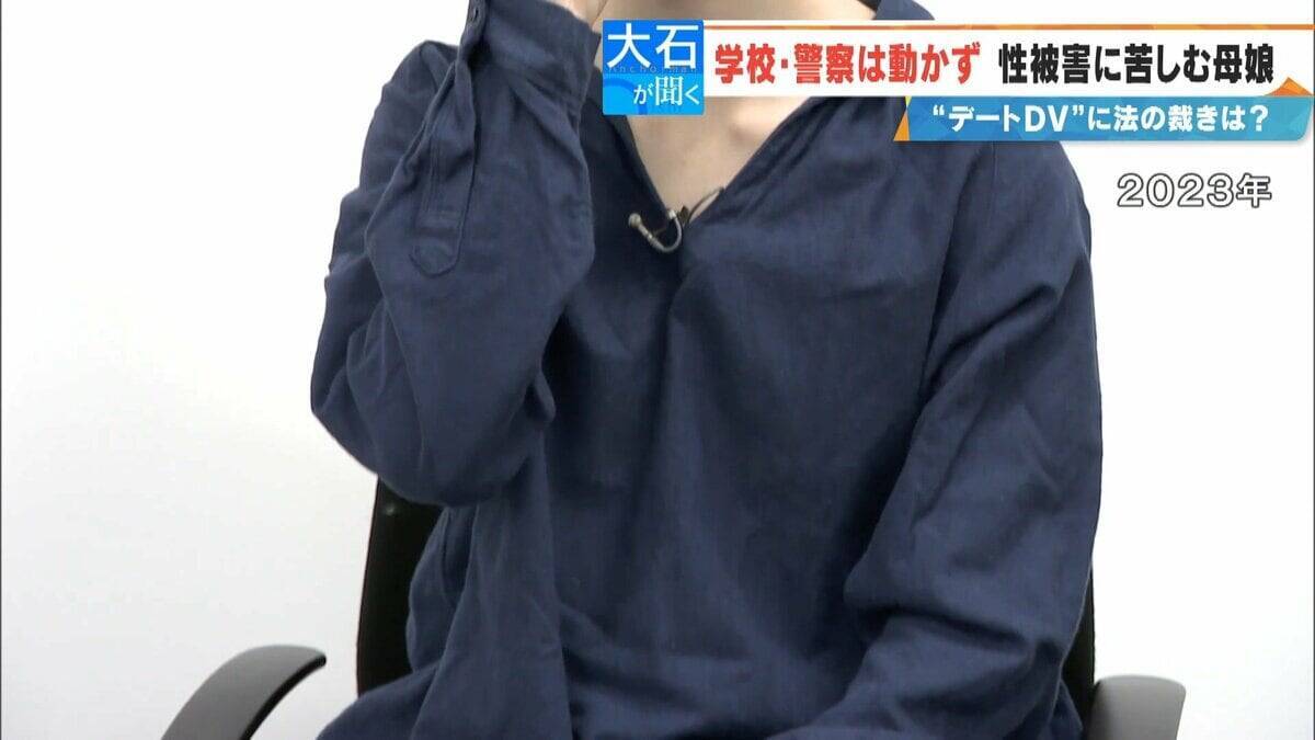 高校時代に受けた性被害“デートDV” 交際相手から公園や教室で…今もPTSDに苦しむ女性 “いじめ重大事態”認定も謝罪なし 両親が学校･加害男性などを提訴へ