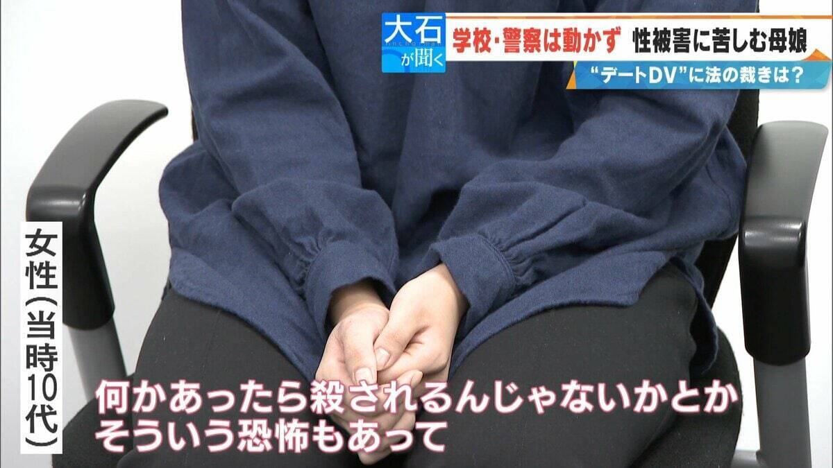高校時代に受けた性被害“デートDV” 交際相手から公園や教室で…今もPTSDに苦しむ女性 “いじめ重大事態”認定も謝罪なし 両親が学校･加害男性などを提訴へ