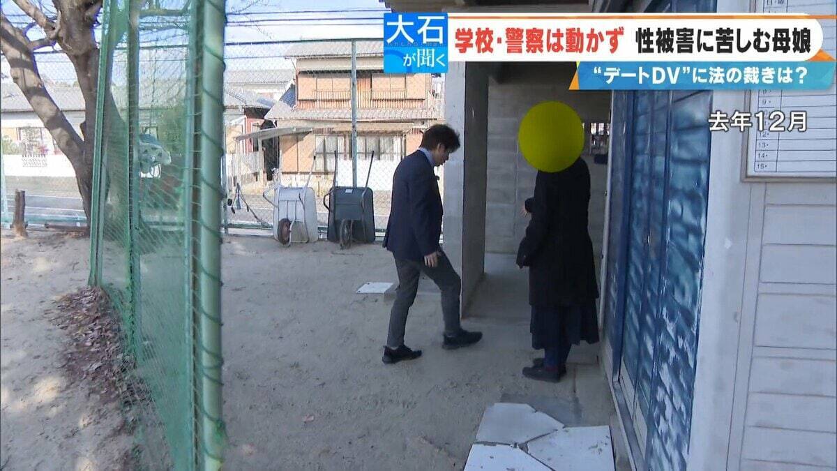 高校時代に受けた性被害“デートDV” 交際相手から公園や教室で…今もPTSDに苦しむ女性 “いじめ重大事態”認定も謝罪なし 両親が学校･加害男性などを提訴へ
