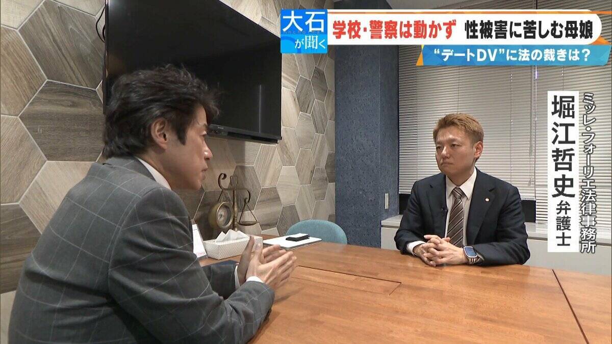 高校時代に受けた性被害“デートDV” 交際相手から公園や教室で…今もPTSDに苦しむ女性 “いじめ重大事態”認定も謝罪なし 両親が学校･加害男性などを提訴へ