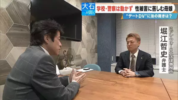 「高校時代に受けた性被害“デートDV” 交際相手から公園や教室で…今もPTSDに苦しむ女性 “いじめ重大事態”認定も謝罪なし 両親が学校･加害男性などを提訴へ」の画像