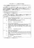 「三重県立高校入試2026 後期選抜｢英語｣の試験問題･解答（令和8年度）」の画像1