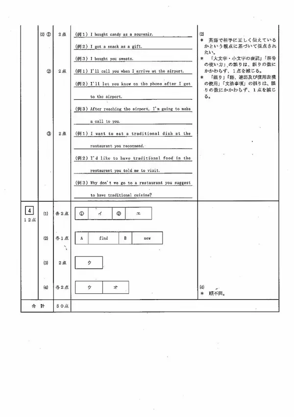 「三重県立高校入試2026 後期選抜｢英語｣の試験問題･解答（令和8年度）」の画像