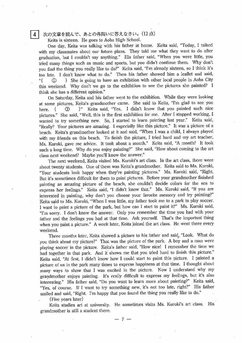 三重県立高校入試2026 後期選抜｢英語｣の試験問題･解答（令和8年度）