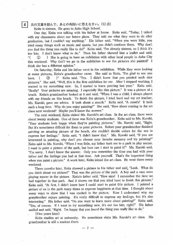 「三重県立高校入試2026 後期選抜｢英語｣の試験問題･解答（令和8年度）」の画像