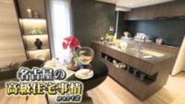 ｢名古屋は今後もどんどん上がる｣ 富裕層が殺到…5億円マンションが70年で取り壊し!? 超高額物件の間取りは？