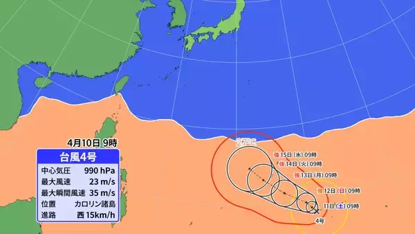 「台風4号発生 ｢非常に強い｣勢力まで発達？日本に接近･上陸すれば“異例” 来週には北上か 最新の進路･雨シミュレーション【台風情報2026】」の画像