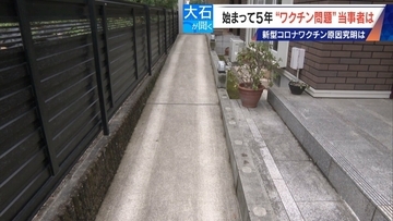 ｢なぜ自分が…｣ 苦悩の5年 ワクチン接種後に2か月間意識不明 車椅子生活の男性 “新型コロナワクチンの副反応問題” 当事者の今