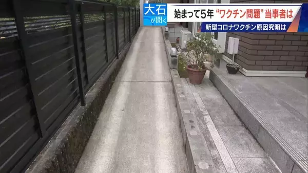 ｢なぜ自分が…｣ 苦悩の5年 ワクチン接種後に2か月間意識不明 車椅子生活の男性 “新型コロナワクチンの副反応問題” 当事者の今
