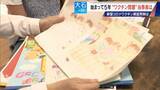 「｢なぜ自分が…｣ 苦悩の5年 ワクチン接種後に2か月間意識不明 車椅子生活の男性 “新型コロナワクチンの副反応問題” 当事者の今」の画像11
