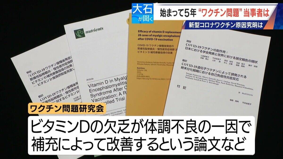 ｢なぜ自分が…｣ 苦悩の5年 ワクチン接種後に2か月間意識不明 車椅子生活の男性 “新型コロナワクチンの副反応問題” 当事者の今