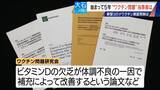 「｢なぜ自分が…｣ 苦悩の5年 ワクチン接種後に2か月間意識不明 車椅子生活の男性 “新型コロナワクチンの副反応問題” 当事者の今」の画像15