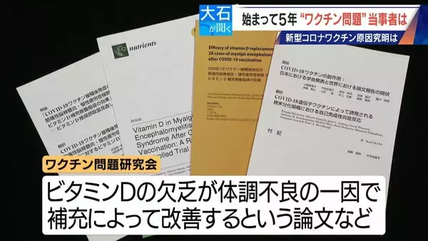 「｢なぜ自分が…｣ 苦悩の5年 ワクチン接種後に2か月間意識不明 車椅子生活の男性 “新型コロナワクチンの副反応問題” 当事者の今」の画像