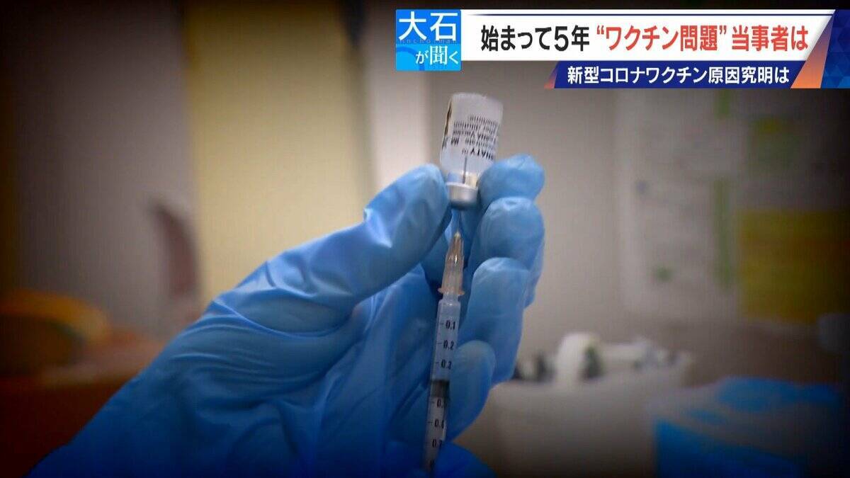 ｢なぜ自分が…｣ 苦悩の5年 ワクチン接種後に2か月間意識不明 車椅子生活の男性 “新型コロナワクチンの副反応問題” 当事者の今