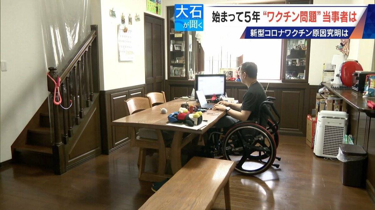 ｢なぜ自分が…｣ 苦悩の5年 ワクチン接種後に2か月間意識不明 車椅子生活の男性 “新型コロナワクチンの副反応問題” 当事者の今