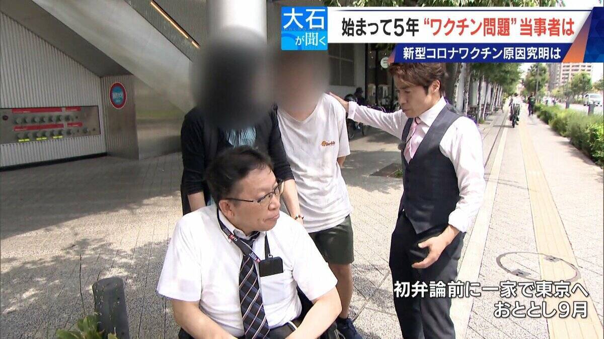 ｢なぜ自分が…｣ 苦悩の5年 ワクチン接種後に2か月間意識不明 車椅子生活の男性 “新型コロナワクチンの副反応問題” 当事者の今