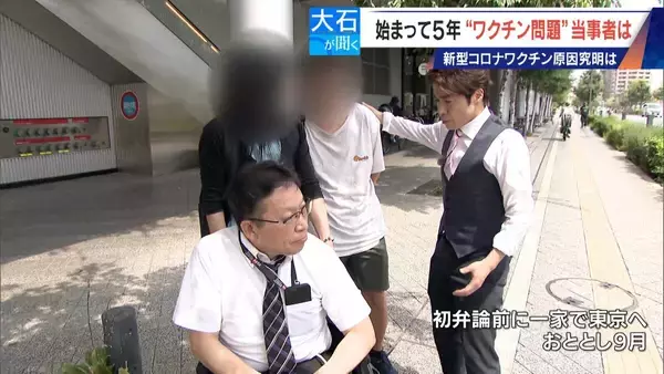 「｢なぜ自分が…｣ 苦悩の5年 ワクチン接種後に2か月間意識不明 車椅子生活の男性 “新型コロナワクチンの副反応問題” 当事者の今」の画像