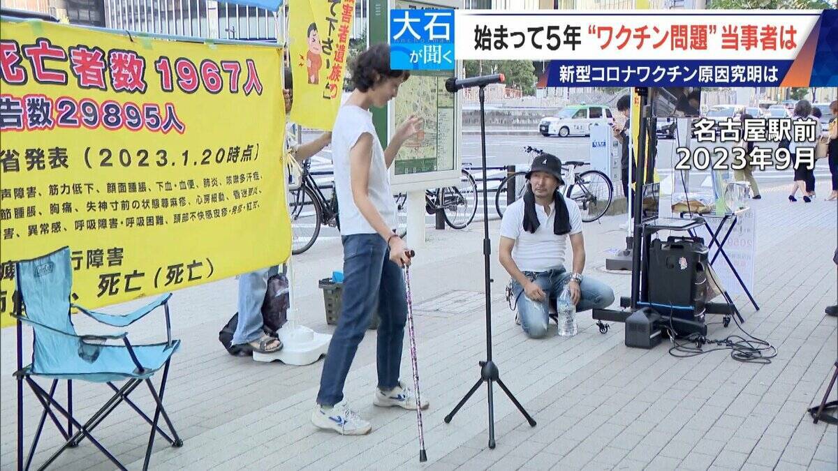 ｢なぜ自分が…｣ 苦悩の5年 ワクチン接種後に2か月間意識不明 車椅子生活の男性 “新型コロナワクチンの副反応問題” 当事者の今